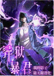 斗罗大陆角色图鉴之综合系角色档案